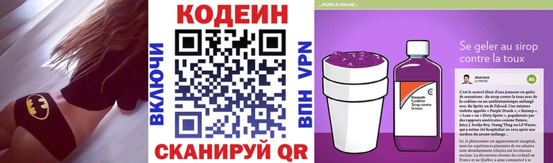 Codein напиток Lean (лин)  Купить закладки  Ессентукская 