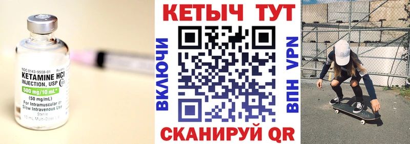 Кетамин ketamine  Купить закладки  Ессентукская 