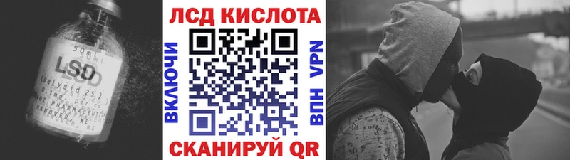 LSD-25 экстази кислота  Купить  Ессентукская 