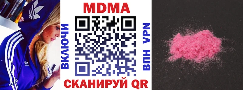 МДМА молли  Купить закладки  Ессентукская 