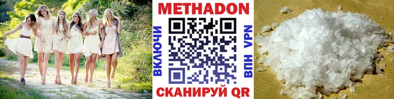 Метадон VHQ  Купить где  Ессентукская 