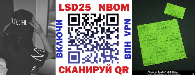 Купить  Ессентукская  Марки 25I-NBOMe 1,5мг 